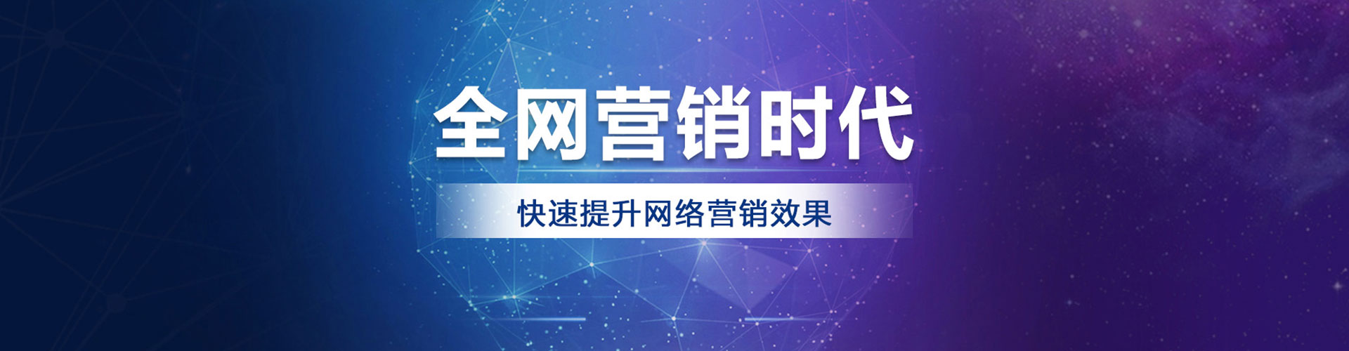 绵阳百度竞价广告